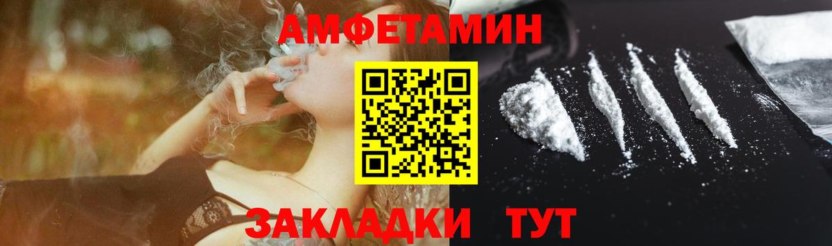 Старый Оскол  АМФ 98%  Амфетамин  Вход с VPN 
