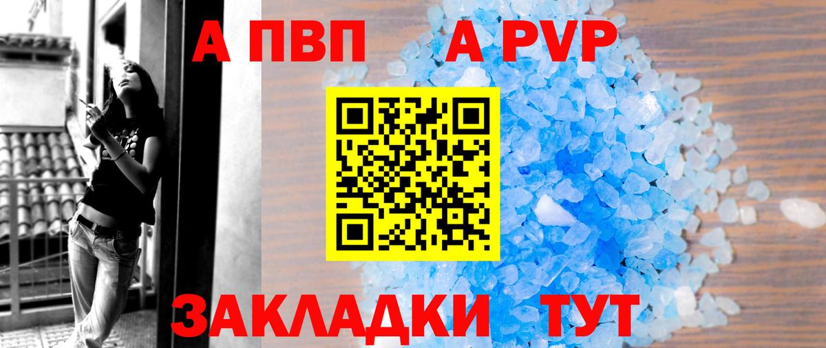 A PVP крисы CK Старый Оскол