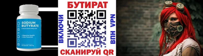 БУТИРАТ буратино  купить  сайты  Старый Оскол 