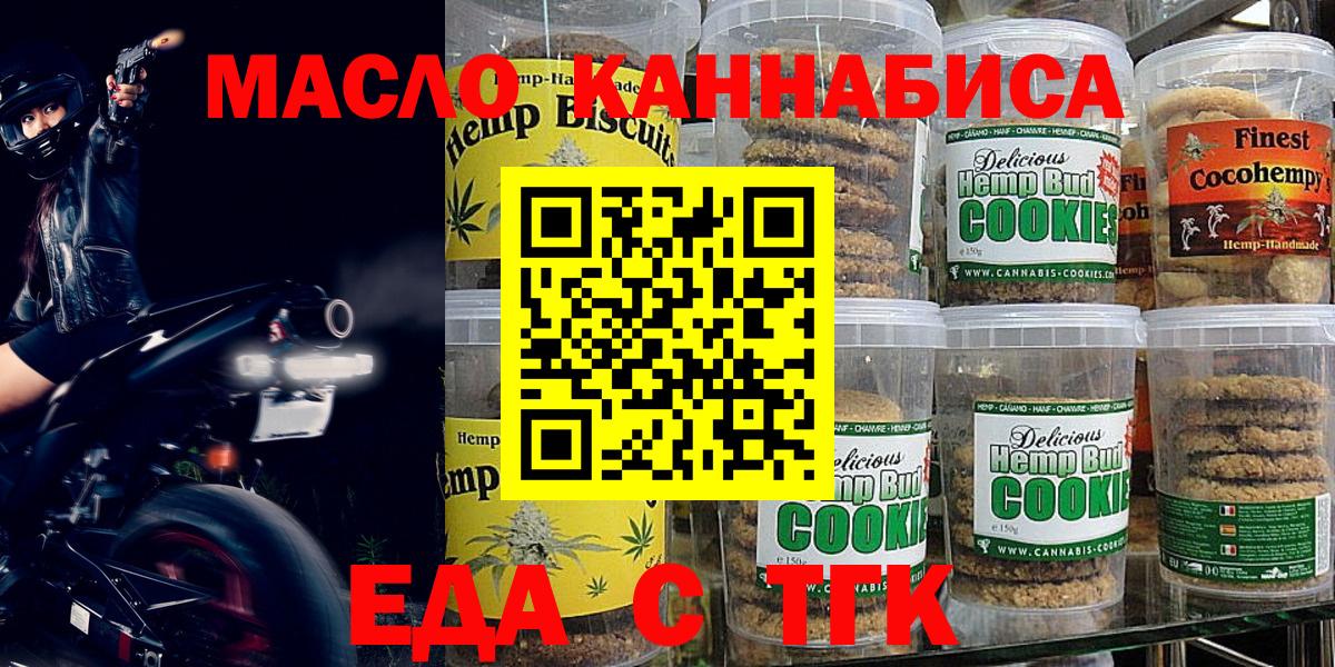 Cannafood конопля  Вход с VPN  Старый Оскол 