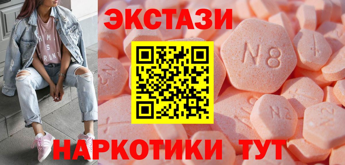 Экстази бентли  Ecstasy 250 мг  Вход с VPN  купить наркоту  Старый Оскол  Экстази 