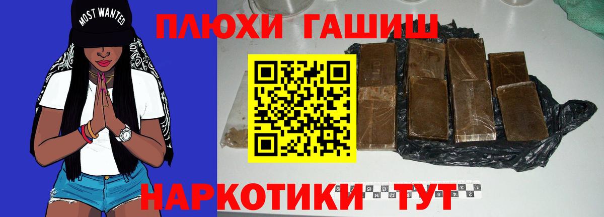 купить закладку  Вход с VPN  ГАШ гарик  Старый Оскол  ГАШ индика сатива 