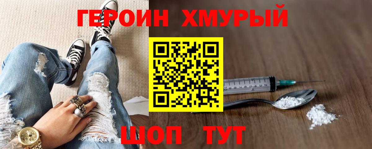 ГЕРОИН  Героин VHQ  Вход с VPN  Старый Оскол 