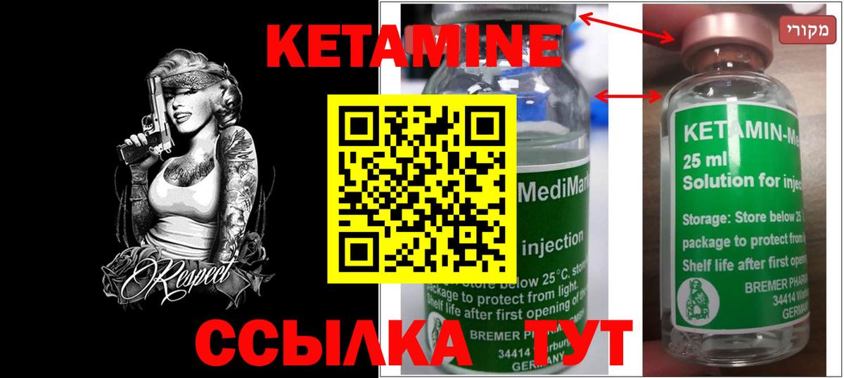 Кетамин VHQ  КЕТАМИН ketamine  Старый Оскол  Вход с VPN 
