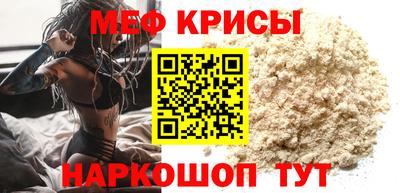 мефедрон Краснознаменск