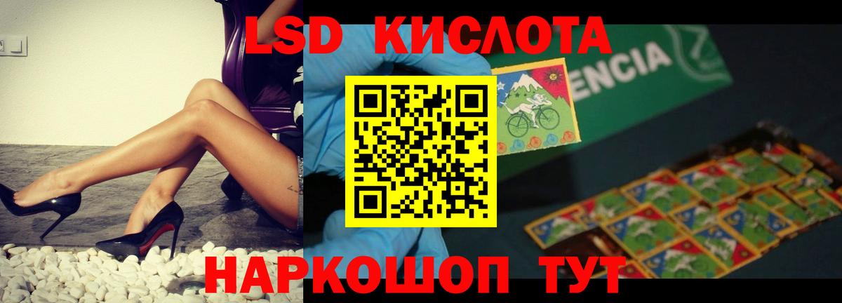 LSD-25 экстази ecstasy Старый Оскол