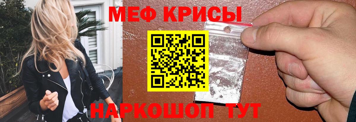 МЯУ-МЯУ VHQ  МЯУ-МЯУ кристаллы  Старый Оскол  Вход с VPN 