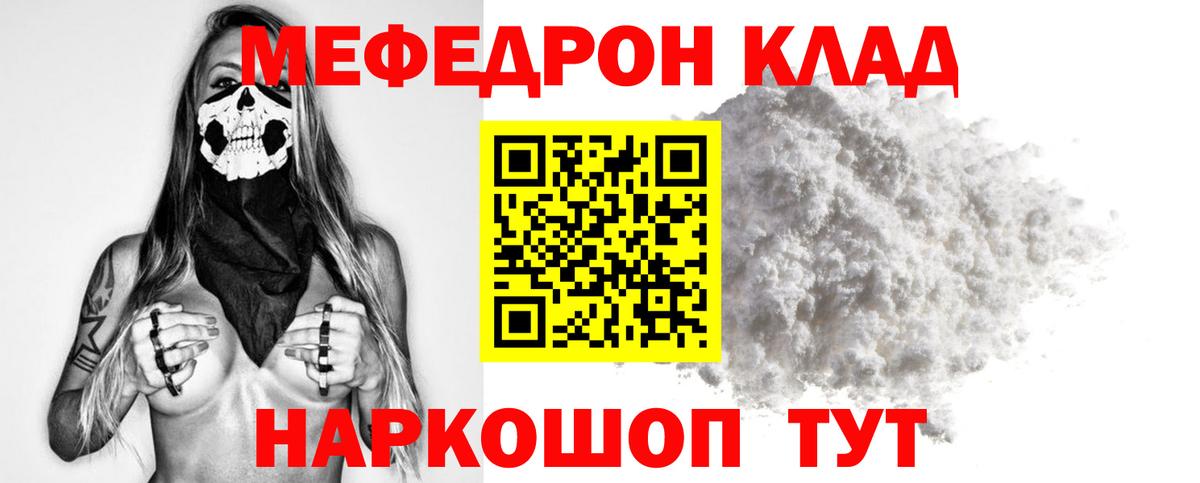 Меф кристаллы Старый Оскол
