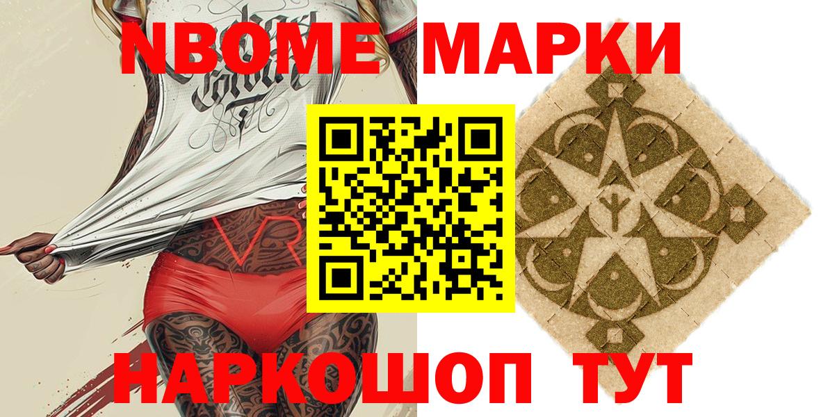 купить наркоту  Наркотические марки 1,5мг  Вход с VPN  Старый Оскол 