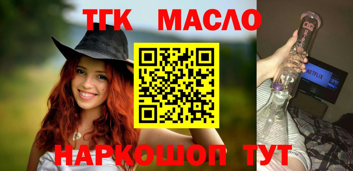 Дистиллят ТГК гашишное масло Старый Оскол